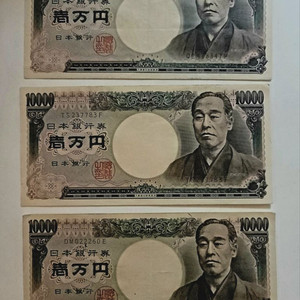 일본화폐 구권 옛날돈