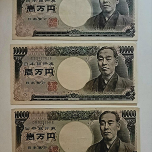 일본화폐 구권 옛날돈