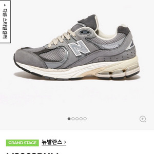 뉴발란스 M2002RNM 운동화