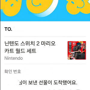 닌텐도 스위치2 마리오카트 월드 세트 미개봉 새제품