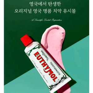 유시몰치약 120g, 3개