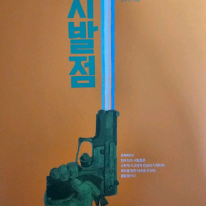 현우진 시발점, 워크북, 뉴런 일괄