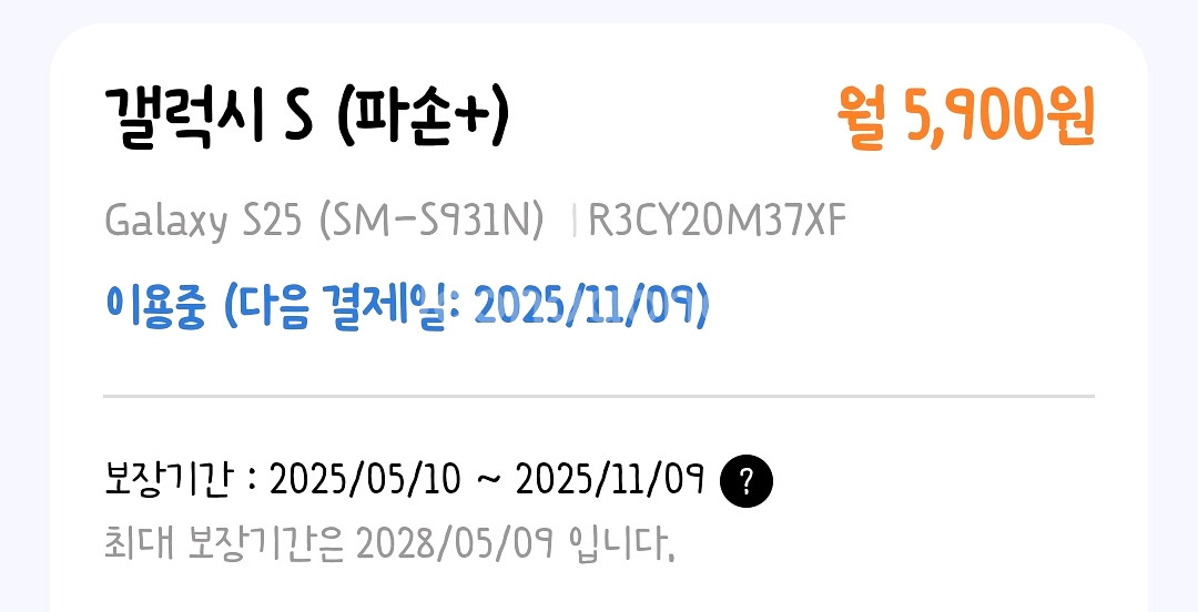 sk 갤럭시 S25 512G 실버쉐도우 풀박스--0
