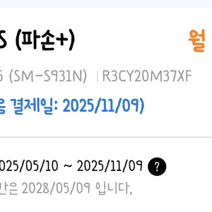 sk 갤럭시 S25 512G 실버쉐도우 풀박스
