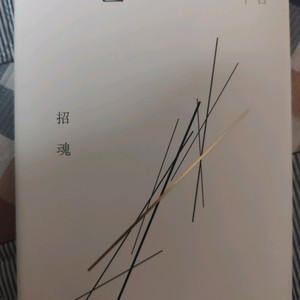 고은 시집 초혼