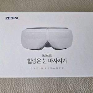 제스파 힐링온 눈마사지