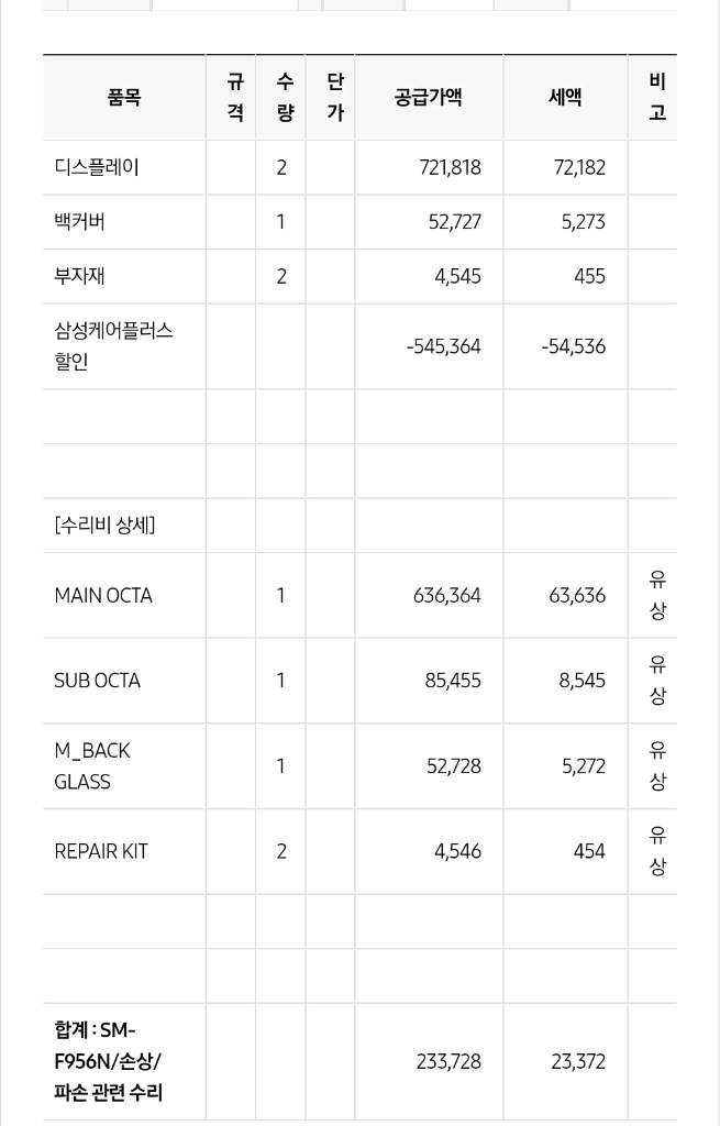갤럭시 폴드6 512G 화이트(자급제) 올수리--4