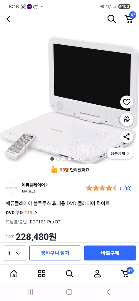 DVD CD 에듀플레이어 EDP 101 PRO BT--0
