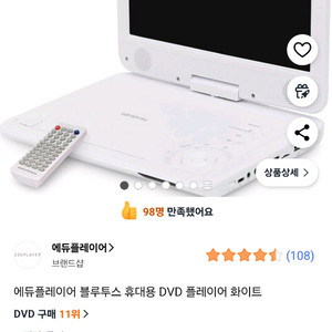 DVD CD 에듀플레이어 EDP 101 PRO BT