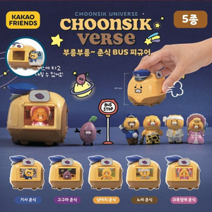 춘식이버스 가챠 교환 및 판매합니다