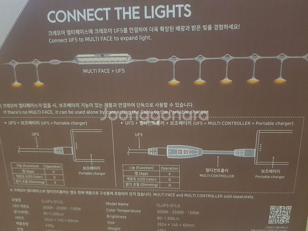 크레모아 UF5+멀티콘트롤+스노우맨 캠핑 차박 랜턴--2