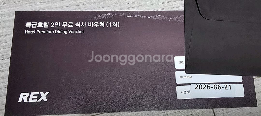 REX카드 렉스카드 특급호텔 무료식사 2인--0