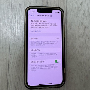아이폰 13미니