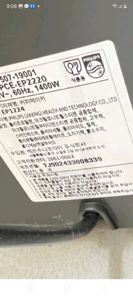 필립스커피머신 2220--1