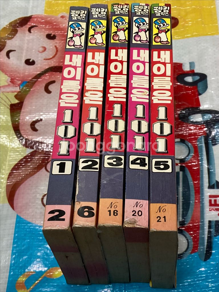 바벨2세 후속 내이름은 101. 5권 전권 세트--0