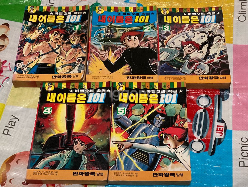 바벨2세 후속 내이름은 101. 5권 전권 세트--2