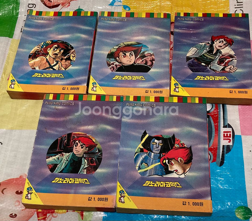 바벨2세 후속 내이름은 101. 5권 전권 세트--1