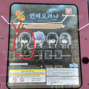 은혼 가챠 다카스기