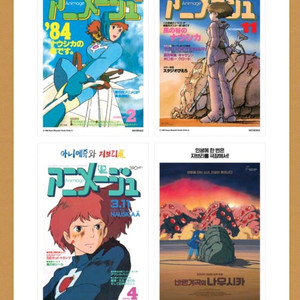 바람계곡의나우시카 포토카드