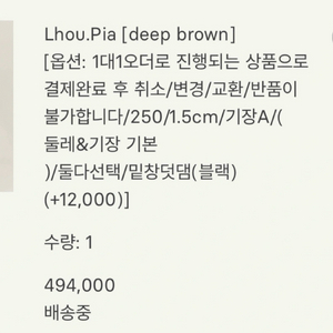 23FW 시에 피아 부츠 가죽 딥브라운 250