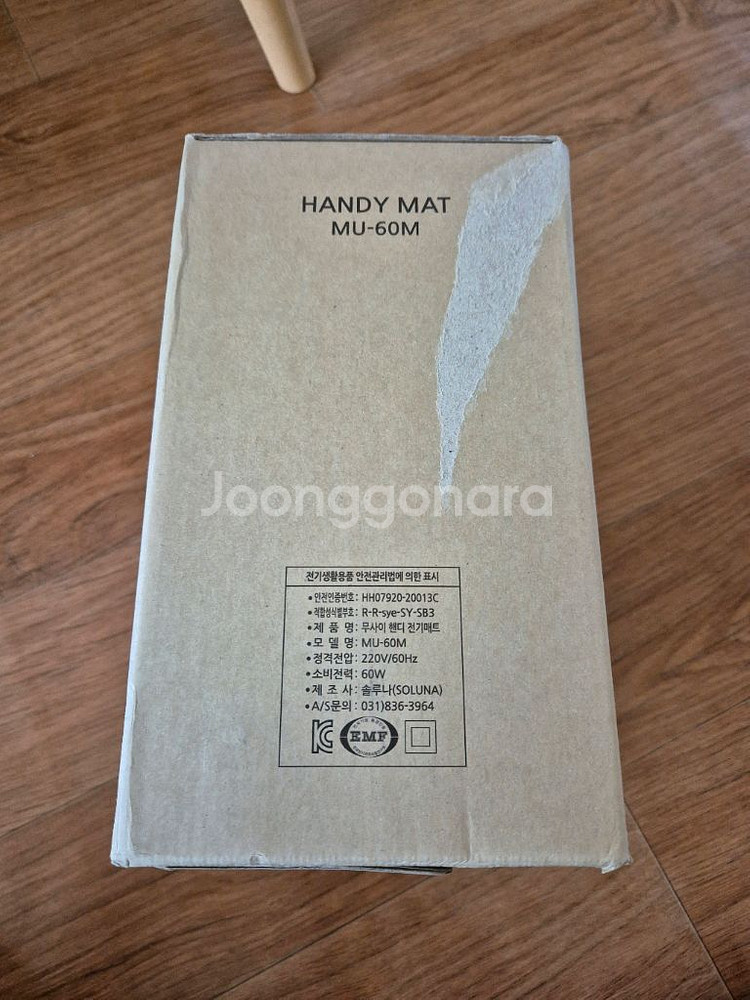 무사이 매트 새상품--2