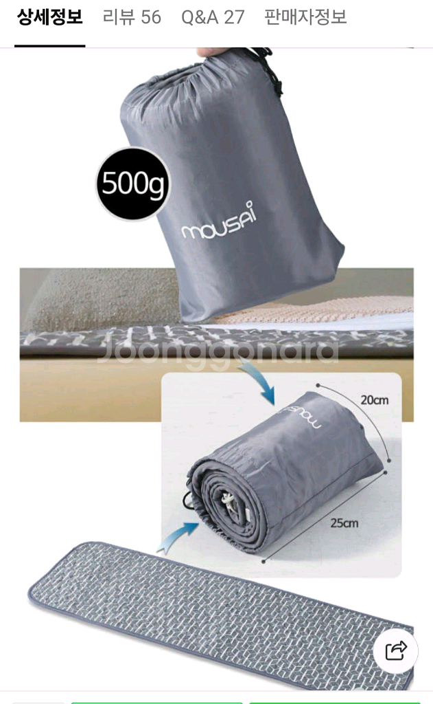 무사이 매트 새상품--6