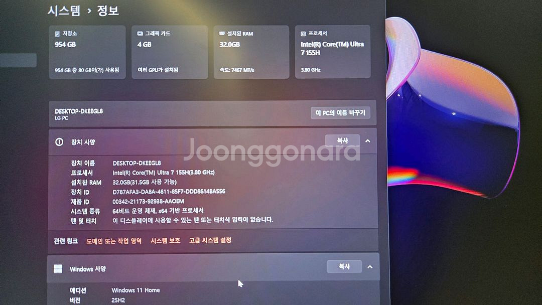 LG그램 Pro 40.6 Ultra7 1TB 32GB--5