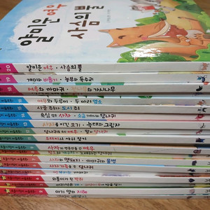 요술지팡이 이솝우화 20권