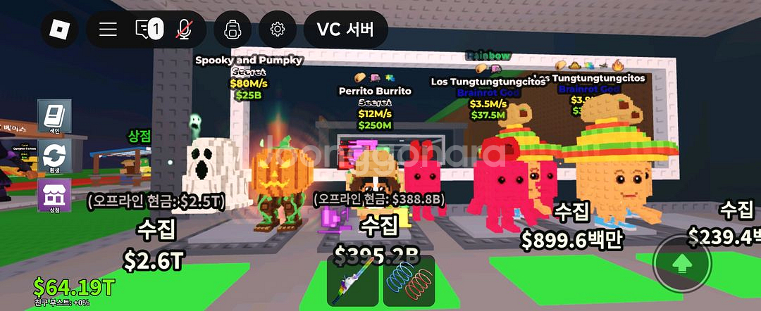 브레인롯 스푸키앤 펌킨--0