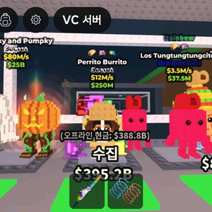 브레인롯 스푸키앤 펌킨