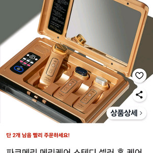 파코메리 메리케어 최신형