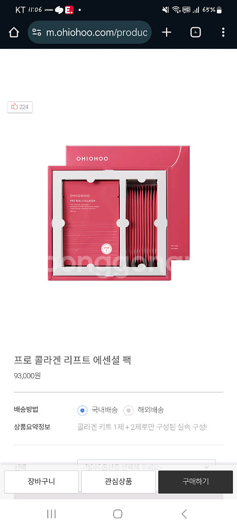 오하이오후 콜라겐 에센셜팩 새상품(택포6)--1