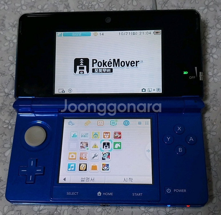 포켓 뱅크 무버 AR서처 설치된 순정 3ds 팝니다--1