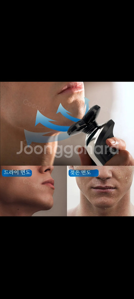 [특가새제품] 면도기 전기면도기 휴대용전기면도기--4