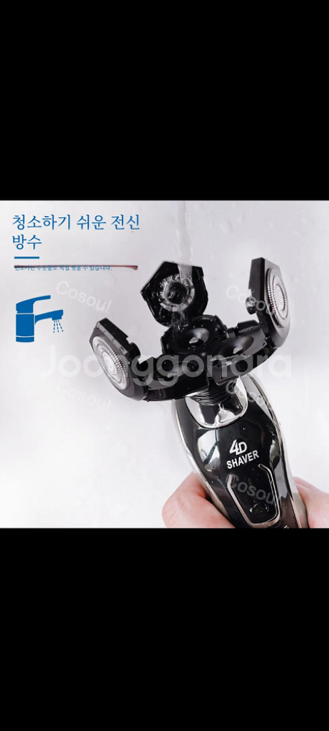 [특가새제품] 면도기 전기면도기 휴대용전기면도기--6