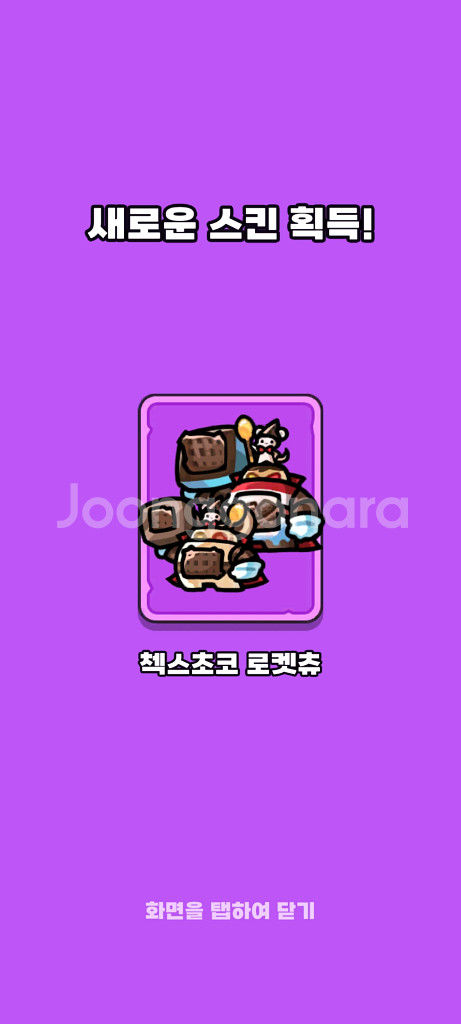 운빨존많겜 첵스초코 츄 스킨 팝니다! (+프로필)--1