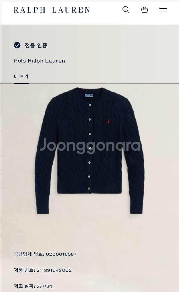 새상품) 폴로 랄프로렌 우먼 코튼 케이블 가디건 xs--5