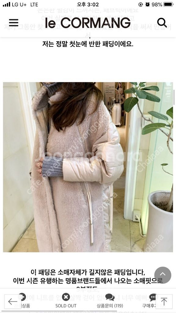 르꼬르망.리얼양털패딩--2