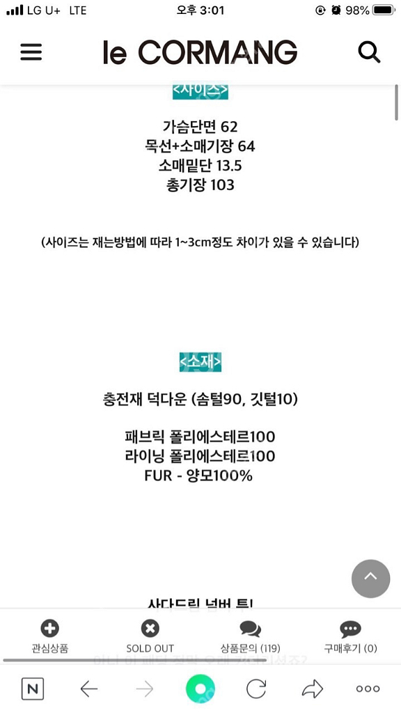 르꼬르망.리얼양털패딩--5