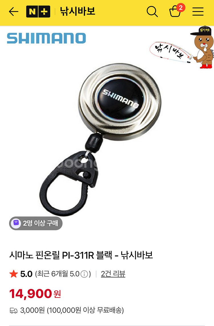 시마노 정품 핀온릴 라인커터 다이와 퀵세터 마츠다 에코--3