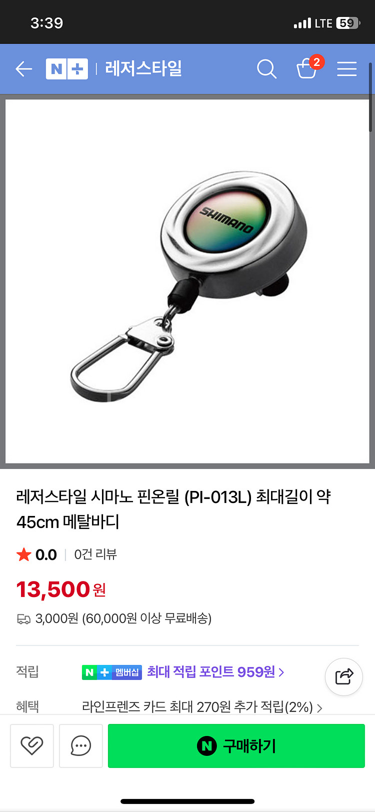 시마노 정품 핀온릴 라인커터 다이와 퀵세터 마츠다 에코--4