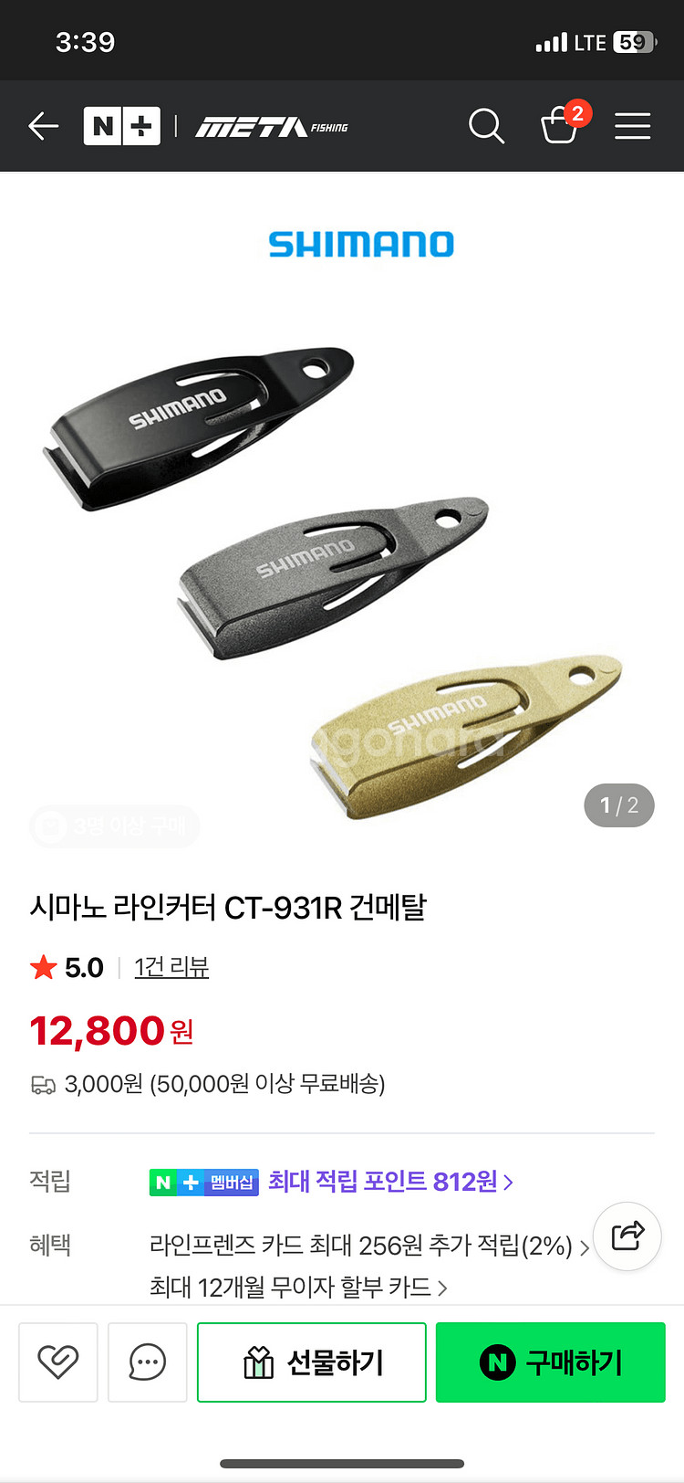 시마노 정품 핀온릴 라인커터 다이와 퀵세터 마츠다 에코--5