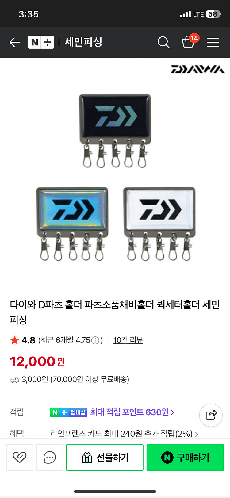 시마노 정품 핀온릴 라인커터 다이와 퀵세터 마츠다 에코--8