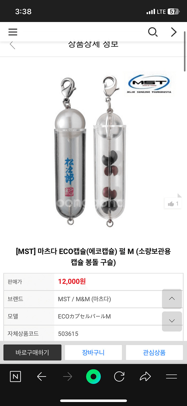 시마노 정품 핀온릴 라인커터 다이와 퀵세터 마츠다 에코--9