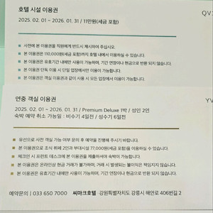 씨마크호텔 연중 숙박권 + 시설이용권