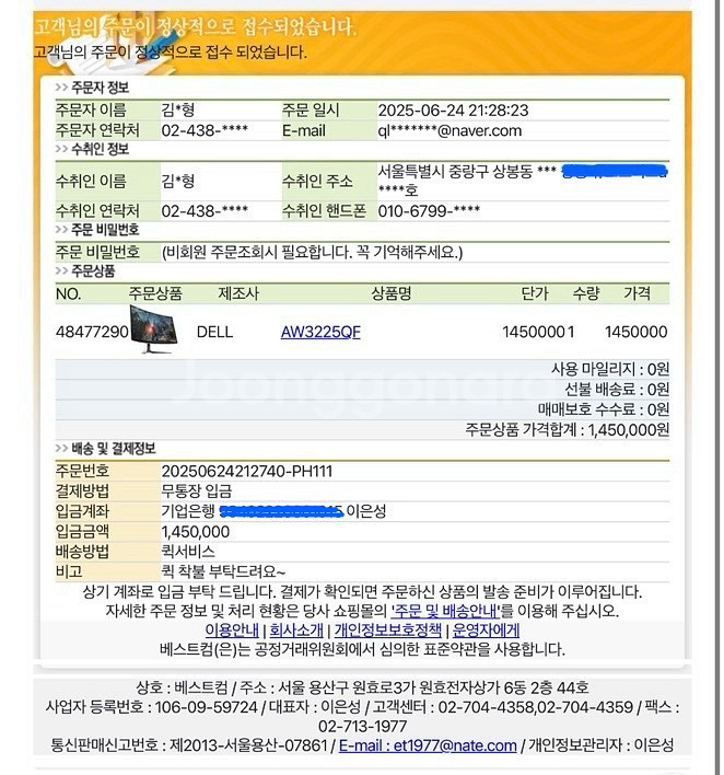 DELL 에일리언웨어 AW3225QF 게이밍 모니터--0