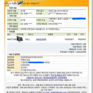DELL 에일리언웨어 AW3225QF 게이밍 모니터