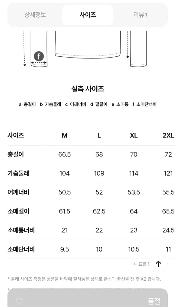 정품 지포어 방풍니트 남성용--1