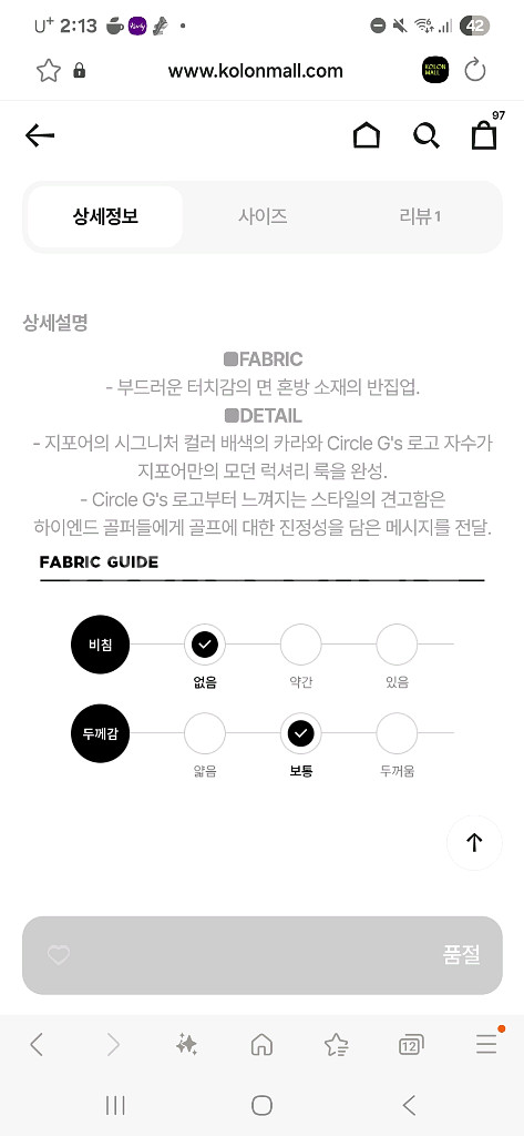 정품 지포어 방풍니트 남성용--2