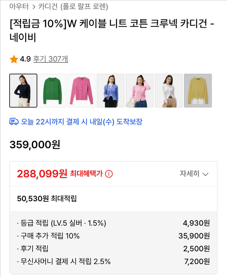 새상품) 폴로 랄프로렌 우먼 코튼 케이블 가디건 xs--6